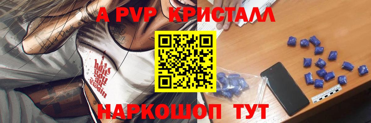 A PVP  Вход с VPN  Альфа ПВП СК  Мыски  A PVP крисы CK  A-PVP кристаллы 