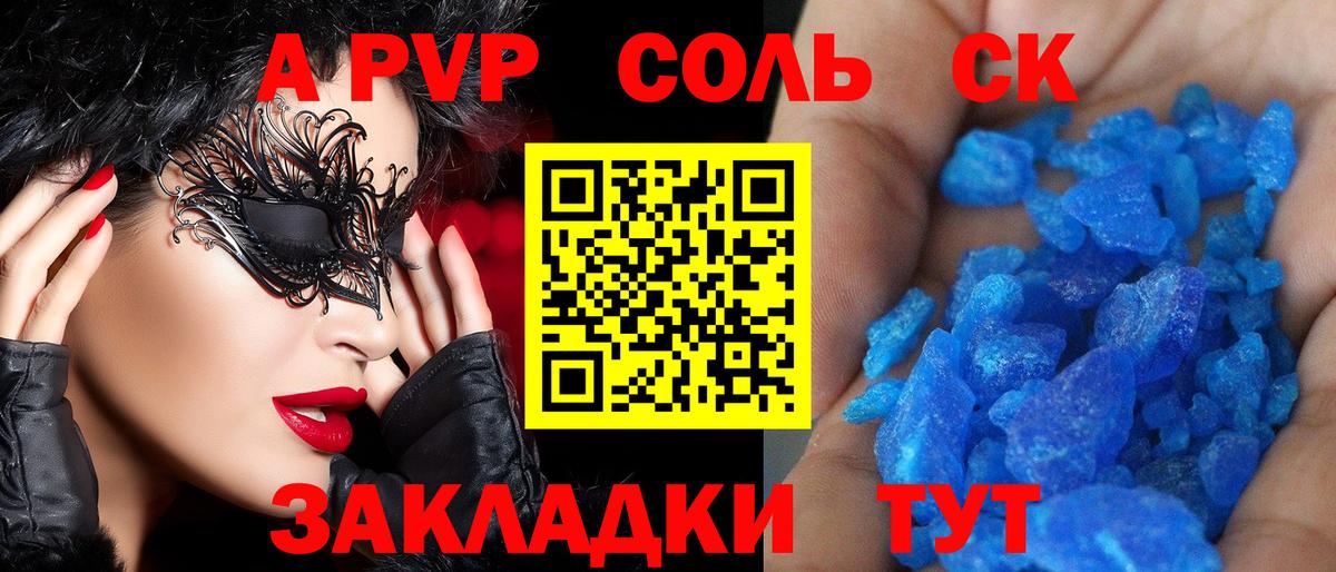 A-PVP СК КРИС Мыски