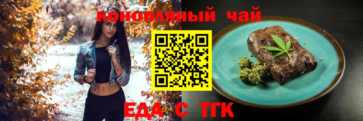 Мыски  Cannafood конопля  Вход с VPN 