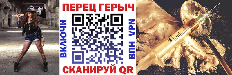 Героин VHQ ссылка на мегу ONION Мыски