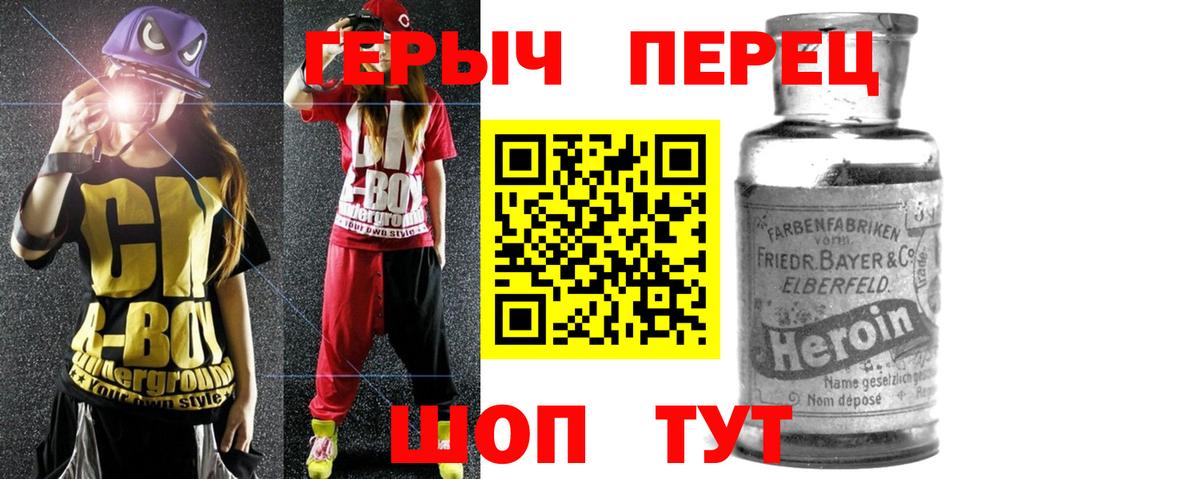 Героин VHQ Мыски