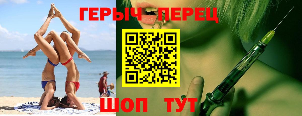 Героин герыч  Вход с VPN  Мыски 