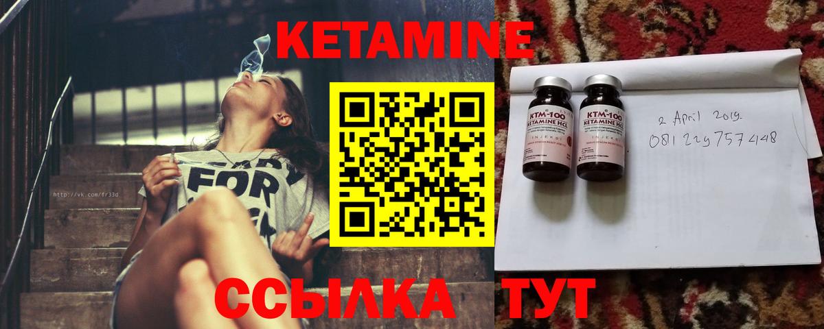 Кетамин ketamine  Вход с VPN  Мыски 