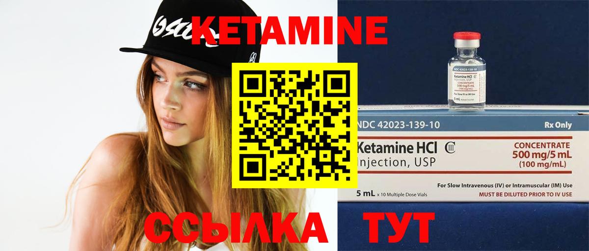 Кетамин VHQ Мыски