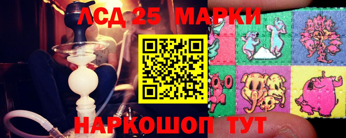 LSD-25 экстази кислота  Вход с VPN  ЛСД экстази  Мыски 