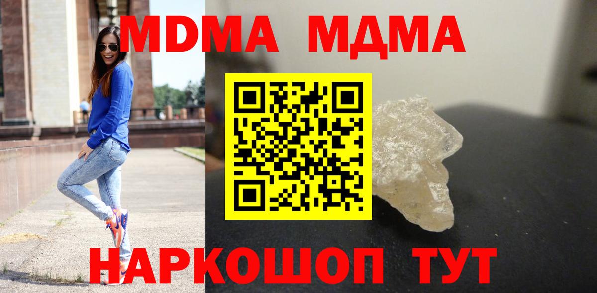Мыски  МДМА  Вход с VPN  МДМА молли 