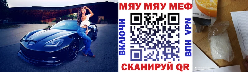 мега зеркало  Мыски  МЯУ-МЯУ mephedrone 