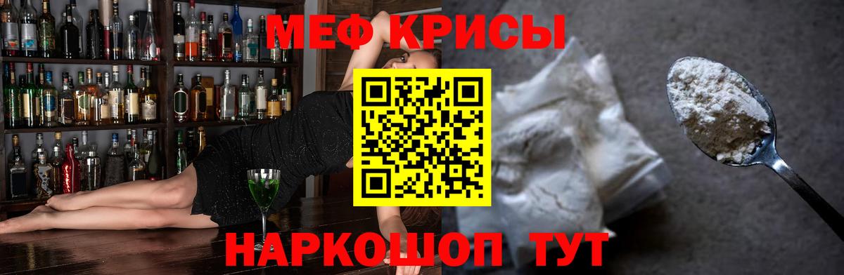 Меф mephedrone  Вход с VPN  где купить наркотик  МЕФ  Мыски  МЕФ 4 MMC 
