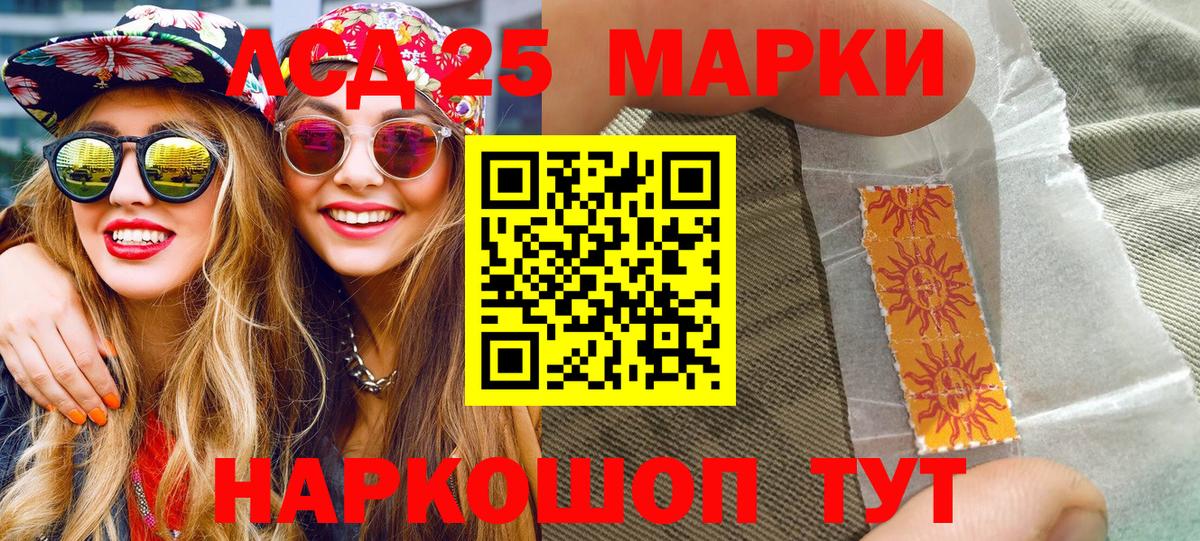 Наркотические марки 1,8мг Мыски