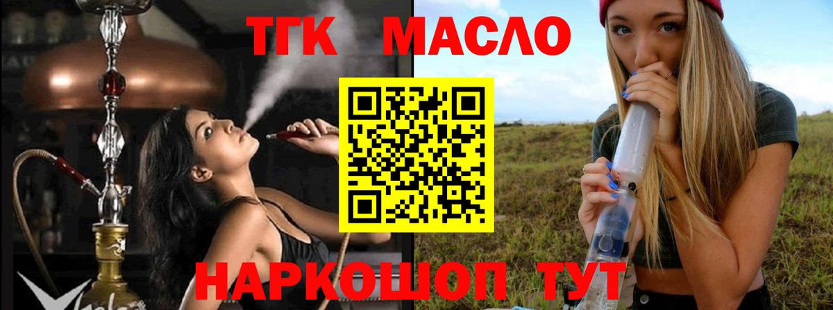 ТГК Wax Мыски