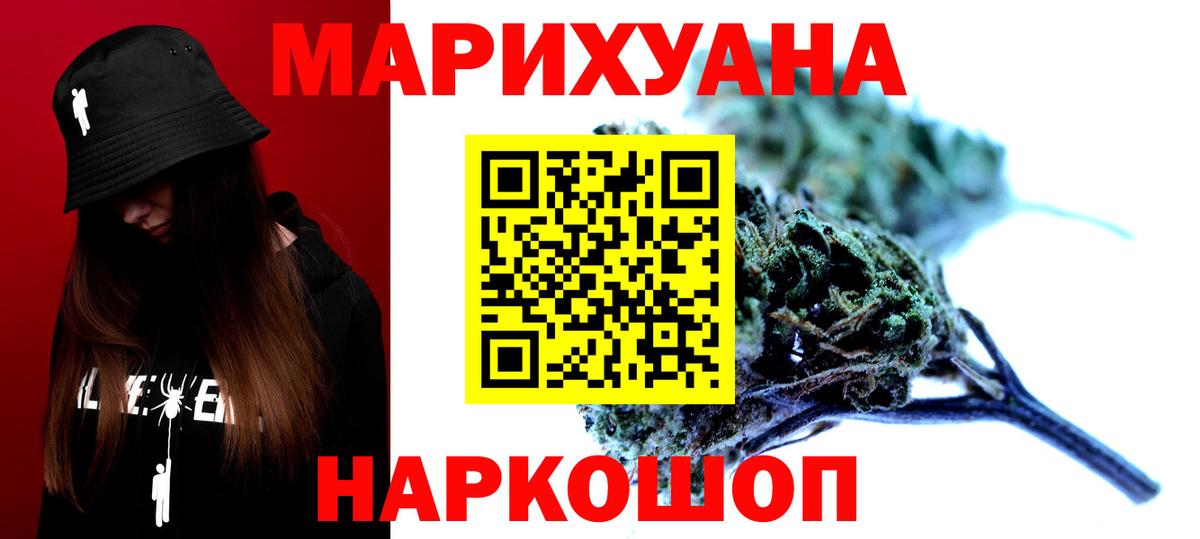 Марихуана план Мыски